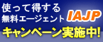 人材カナダ
