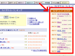 サイトランキング